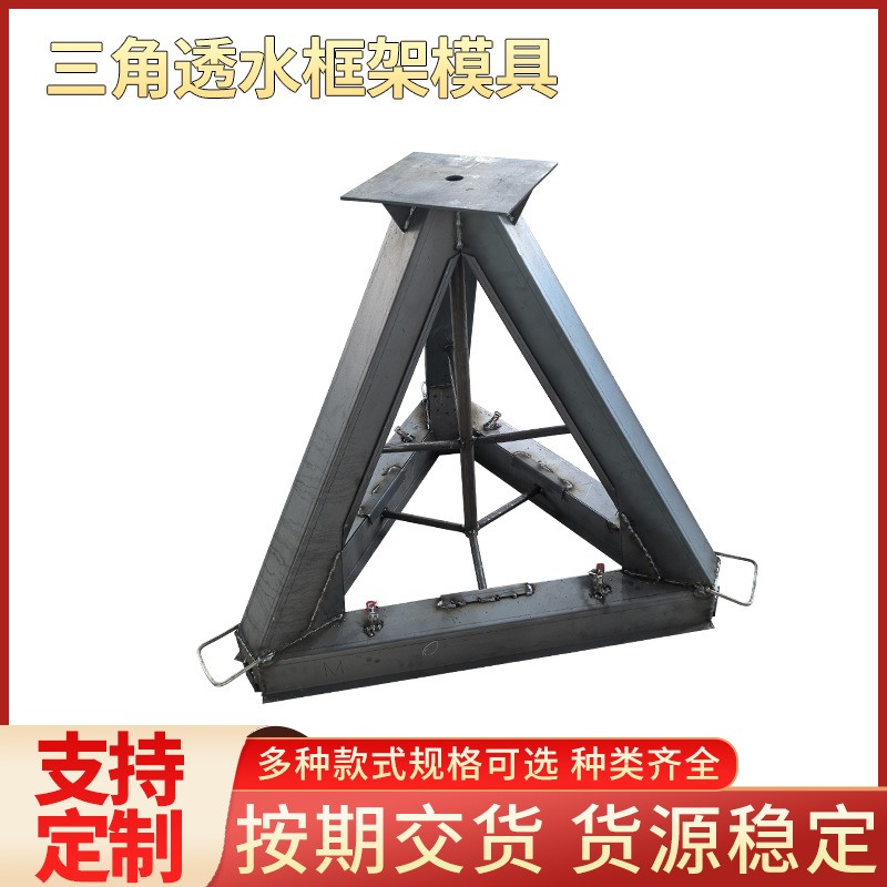 透水框架模具护岸工程预制混凝土防浪石定型模板四角空心块钢模具