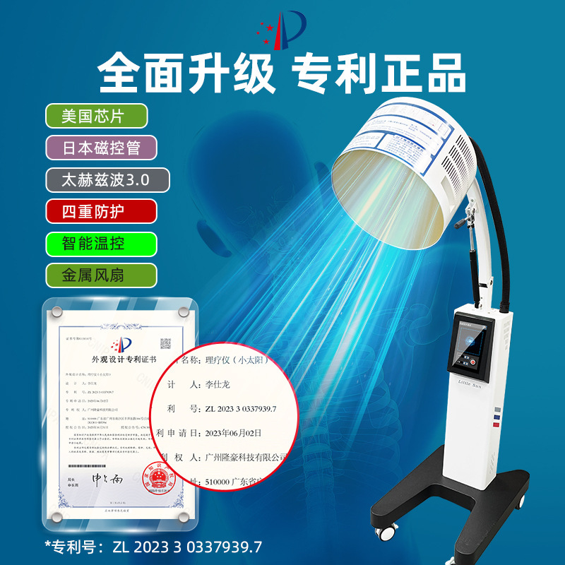 テラヘルツ小太陽養生器テラヘルツ細胞修復器高周波経絡理学療法器細胞熱治療器|undefined