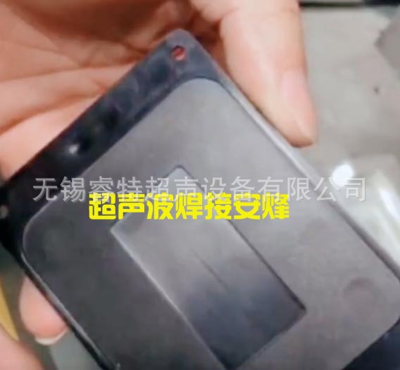 塑胶塑料abs、pp、ps外壳超声波熔接机、超音波熔接设备焊头治具