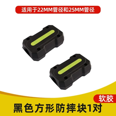 Motorcycle bumper: Anti-Collision Block Guard Bar Protective - square-holding-block-pair-black-soft-glue-delivery-installation-tools