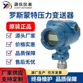 流量计;PH计;压力控制器