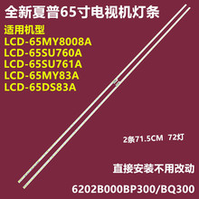 �m������LCD-65MY83A 65MY8008A 65SU760A 65SU761A 65DS83A���l