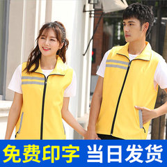 Reflective Vest with Printed Logo for Supermarket Workwear, Volunteer Group Activities and Advertising