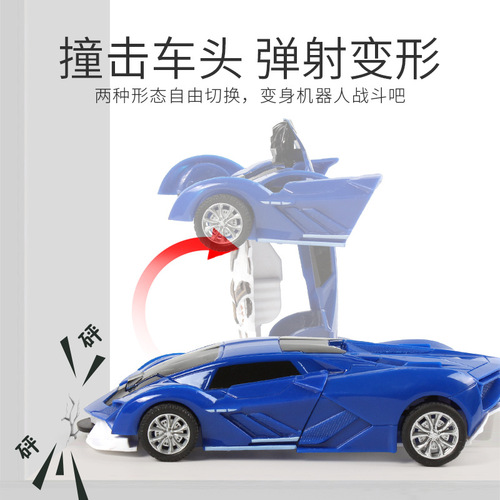 Children's collision inertia deformation toy car boy collision deformation sports car racing police car robot model
