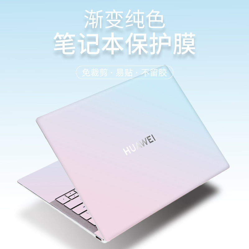 Suitable for Huawei Matebook Shell Film, Notebook Body Protective Film, No Glue Left, 2025 Model, One-Piece Dropshipping