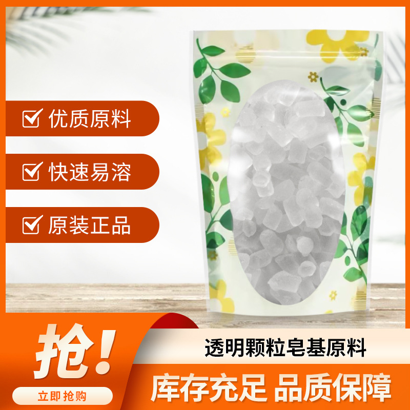 泽氏皂基原料手工皂材料diy原料薰衣草皂基精油皂皂基天然植物皂