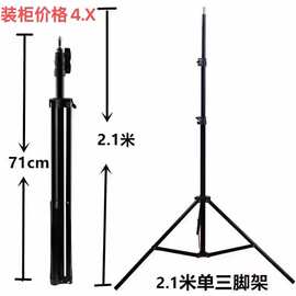 2.1米支架手机三脚架tripod落地便携补光灯手机夹云台直播伸缩折