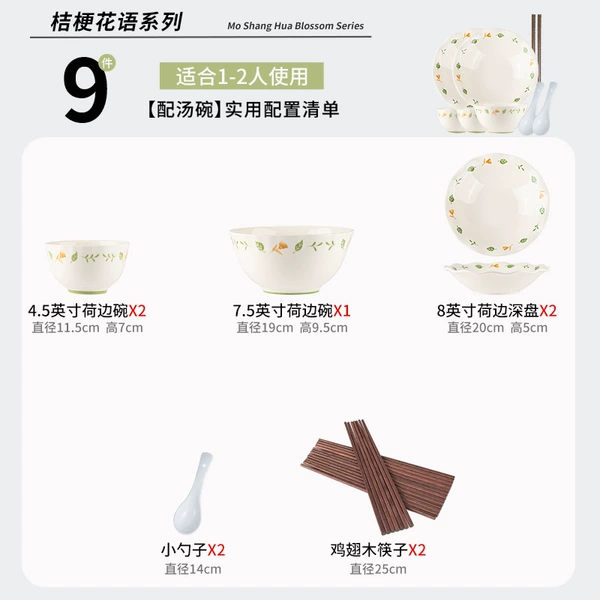 9-piece set-milk white glaze platycodon flower language