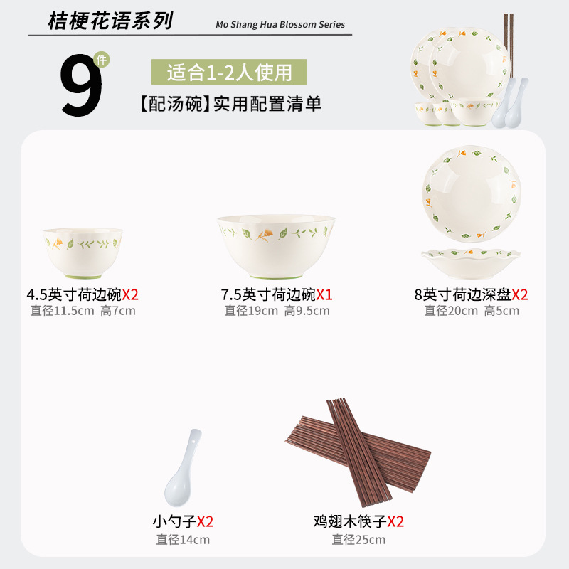 キキョウ 小さな新鮮なセラミック洋食プレート シンプルな食器 花柄 家庭用丼 平皿 魚皿 ラーメンボウルセット|undefined