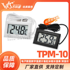 電子デジタル温度計TPM-10水槽冷蔵庫水温計温度計
