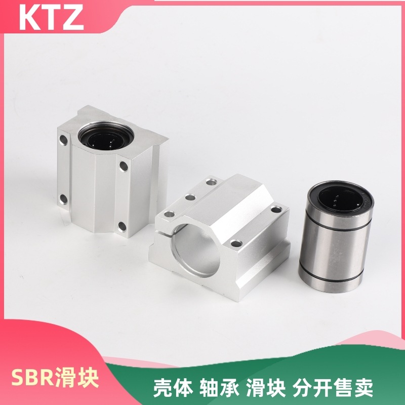铝滑块壳体SC6 8 10 12 16 20 25 30 35 40 50 60装配成套光轴承