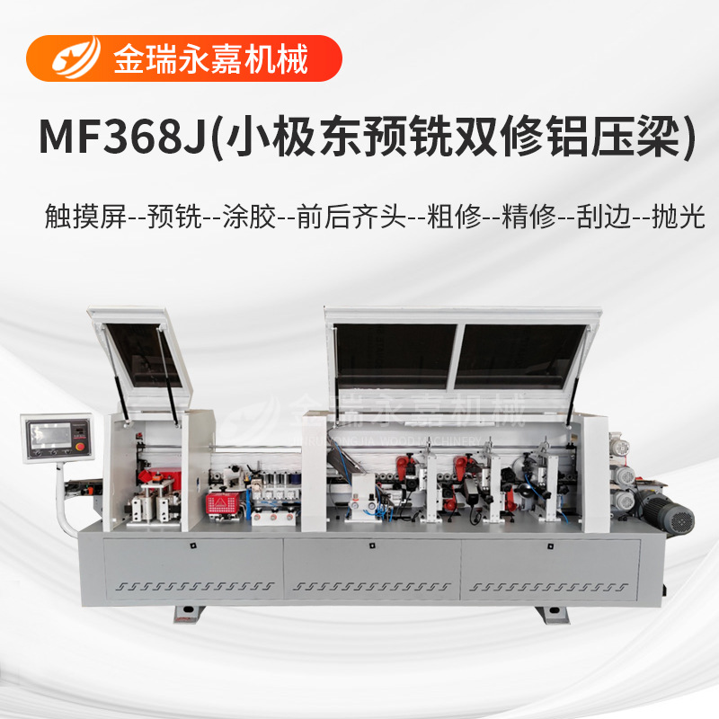 MF368J(Xiao Jidong 사전 밀링 이중 수리 알루미늄 압력 빔)