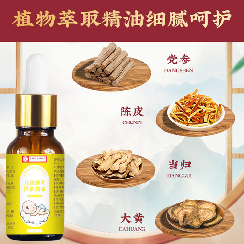 Lǐ Shízhēn Children's Spleen and Stomach Massage Oil, Pediatric Massage Oil for Infants with Spleen and Stomach Bloating, Plant Extract Massage Oil