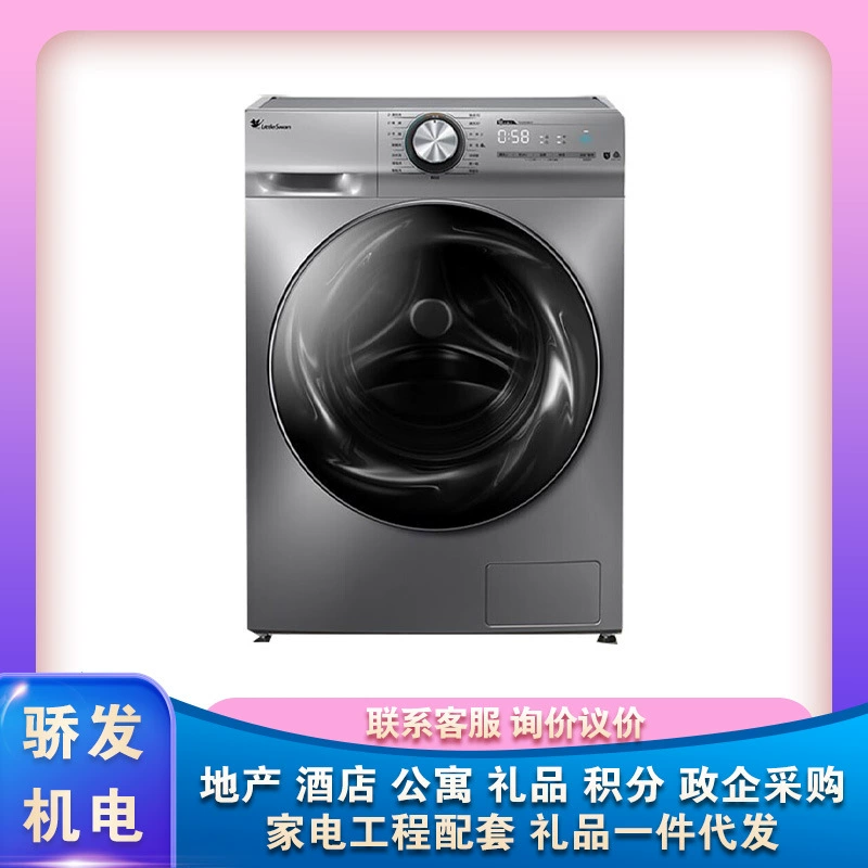 Xiao Swan TG100Q61Y, дочерняя компания Midea Group, полностью автоматическая 10кг барабанная водяная куб, холодная вода стирка и парение