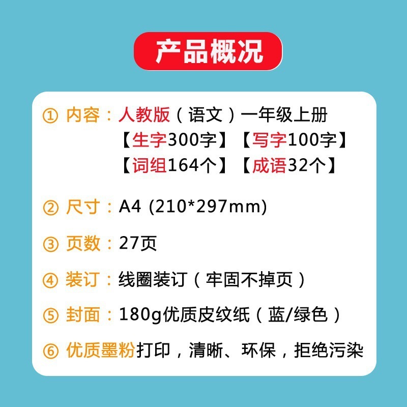 Escritura de palabras nuevas Tabla de palabras de segunda clase Libro de pinyin de primer grado Práctica de chino de la escuela primaria Libro de escritura Ver caracteres chinos Zhuyin
