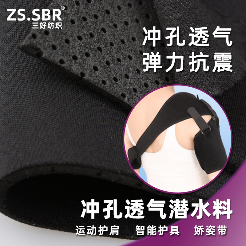 SBR冲孔贴合透气潜水料 孔径1.4mm-1.6mm压孔打洞橡胶潜水衣料