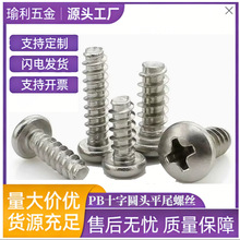 1.5΢���ݶ�M1.8M2M2.3M2.6ƽβ��˿PB1.7����Բͷƽβ�Թ���˿