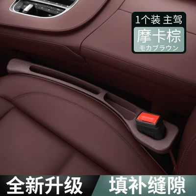 Solution, Front Passenger Seat – Car storage bag/box - seat-gap-plug-mocha-brown-1-for-the-main-driver-soft-upgrade-storage-slot