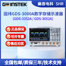 Gwinstek̾GDS-3352A/GDS-3652Aִ惦ʾpͨ߷ֱ