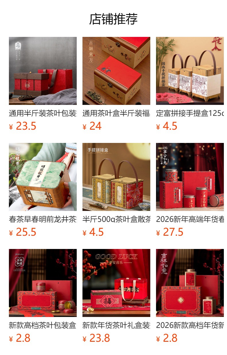 预览状态下无法点击,发布后,可点击跳转到对应的商品页面