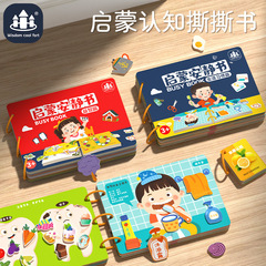 Quiet Book Early Education Magic Tab 1 Children 2-3 Years Old Infant Montessori Cognitive One-Year-Old Baby Peel and Stick Educational Toy