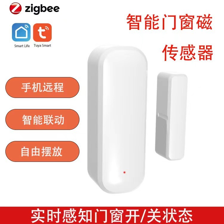 落書きwifiドア磁気zigbeeドア磁気インテリジェント無線ドアと窓のセンサーインテリジェント連動シーンセンサー|undefined