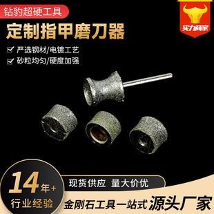 Manufacturer Customized Pet Nail Polishing Head Multi-Specification Automatic Nail Polisher Manicure Diamond Grinding Head Tool