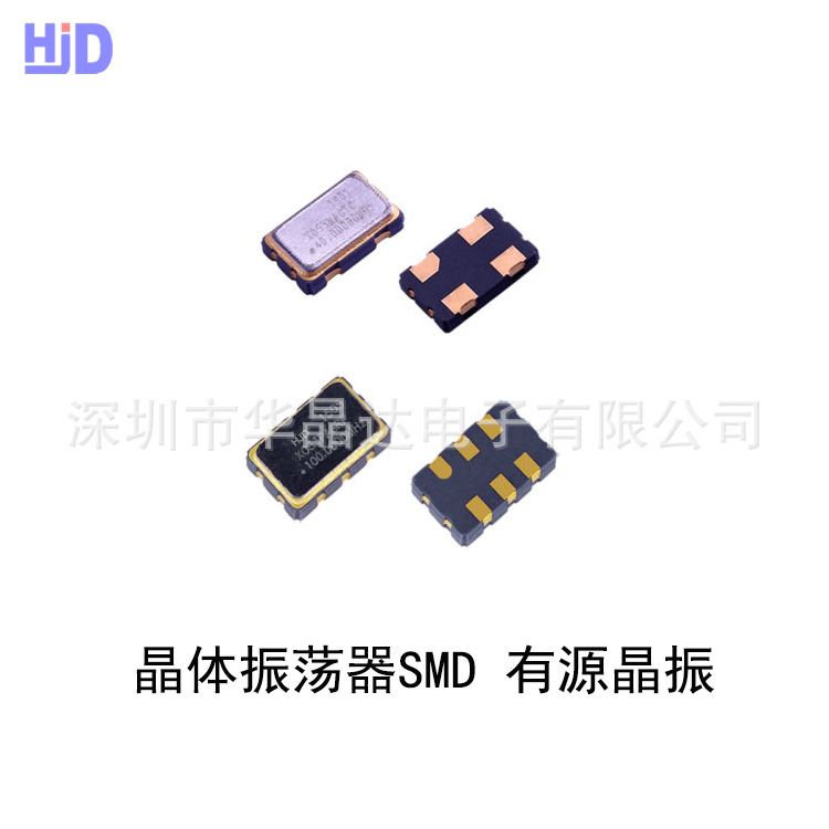 差分晶振 晶体振荡器156.250MHz