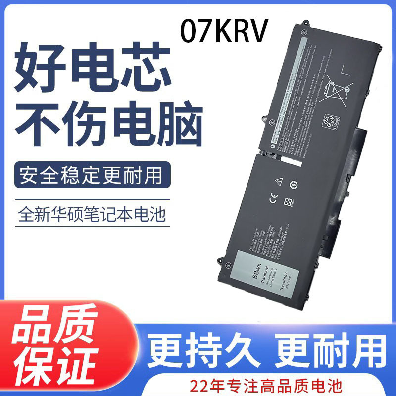 For Dell 07KRV H4PVC Latitude 5330 14 7430 15 7530 Laptop Battery