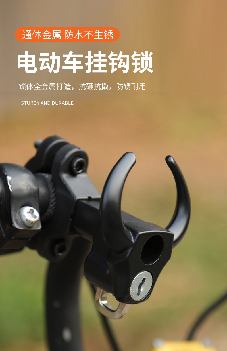 Electric car helmet lock battery car multi-function hook lock waterproof anti-theft fixed hat lock battery car hook lock
