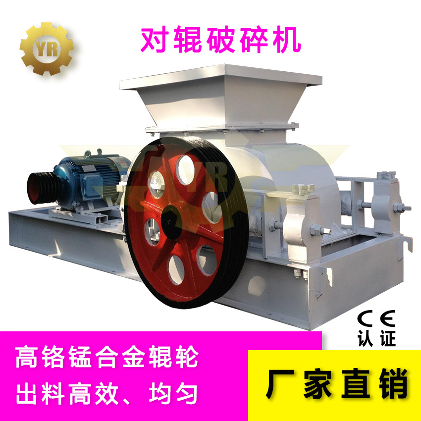 液压双电机对滚  狼牙齿棍粉碎机 对辊式破碎机