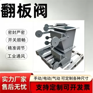 定制重锤翻板阀 双层锁风卸灰阀 除尘卸料单层双层重力翻板阀
