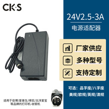 24V3A 24V2.5A 24V2AƱ����ӡ�C�����C�A��3����ͨ���Դ�m����
