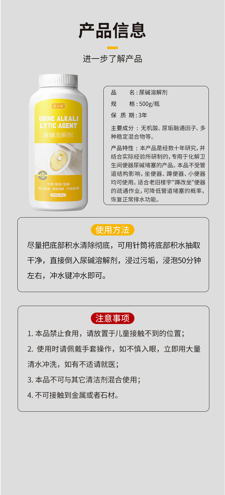 详情图