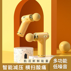 ミニイエローダック電動マッサージガン、筋肉リラックス、筋膜リリースガン、頸椎用、多段階調整、静音