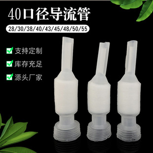 40-caliber telescopic drain tube urea barrel telescopic disposable liquid filling drain tube manufacturers wholesale