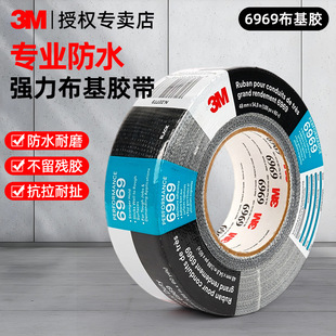 3M6969�����z����ˮ���a�ܷ⌣���z����c����չ�d�ܵ����������z