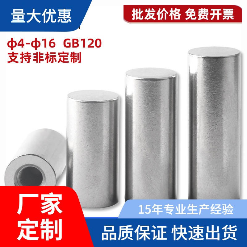 304不锈钢平头内螺纹圆柱销GB120平头带螺纹定位销M4M5M6M8M10M12