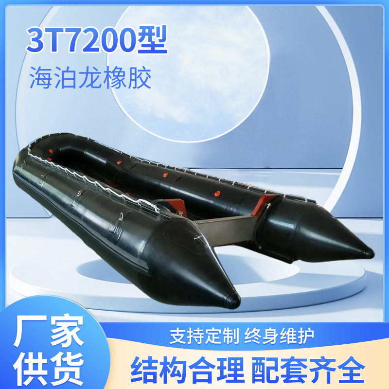 3T7200型多人救援防汛救灾充气艇 多人冲锋舟 水上作业运输充气艇