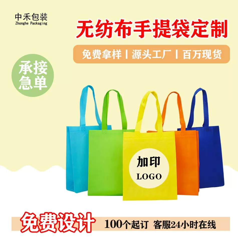 无纺布手提袋定制折叠展会环保袋定做印logo广告布袋购物宣传袋子
