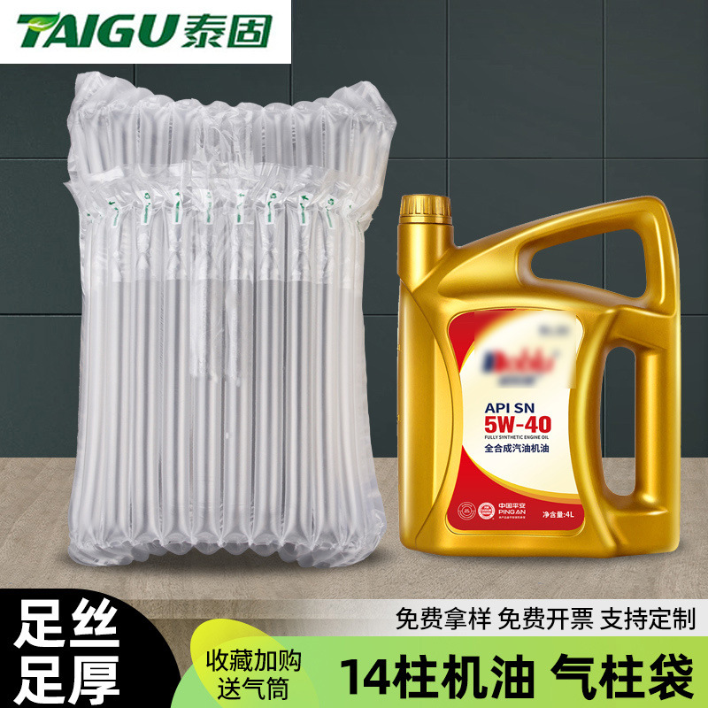 14柱机油专用气柱袋防震包装袋充气柱气柱卷快递打包充气袋气泡柱