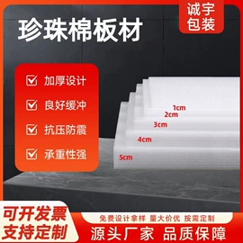 EPE珍珠棉;辅助包装材料;其他泡沫塑料