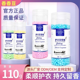 Leave incense beads factory 110g protective clothing leave incense beads lasting water soluble film laundry leave incense beads wholesale factory