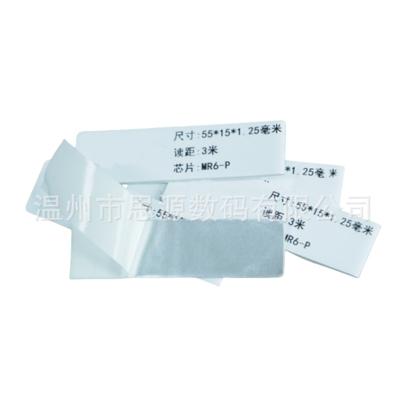 RFID柔性抗金属电子标签智能卡固定资产管理柔抗超高频柔性标签