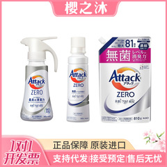 日本花王 ZERO 濃縮洗濯洗剤家庭用強力除染ドラムパルセーター圧力ボトル抗菌防臭ポータブル