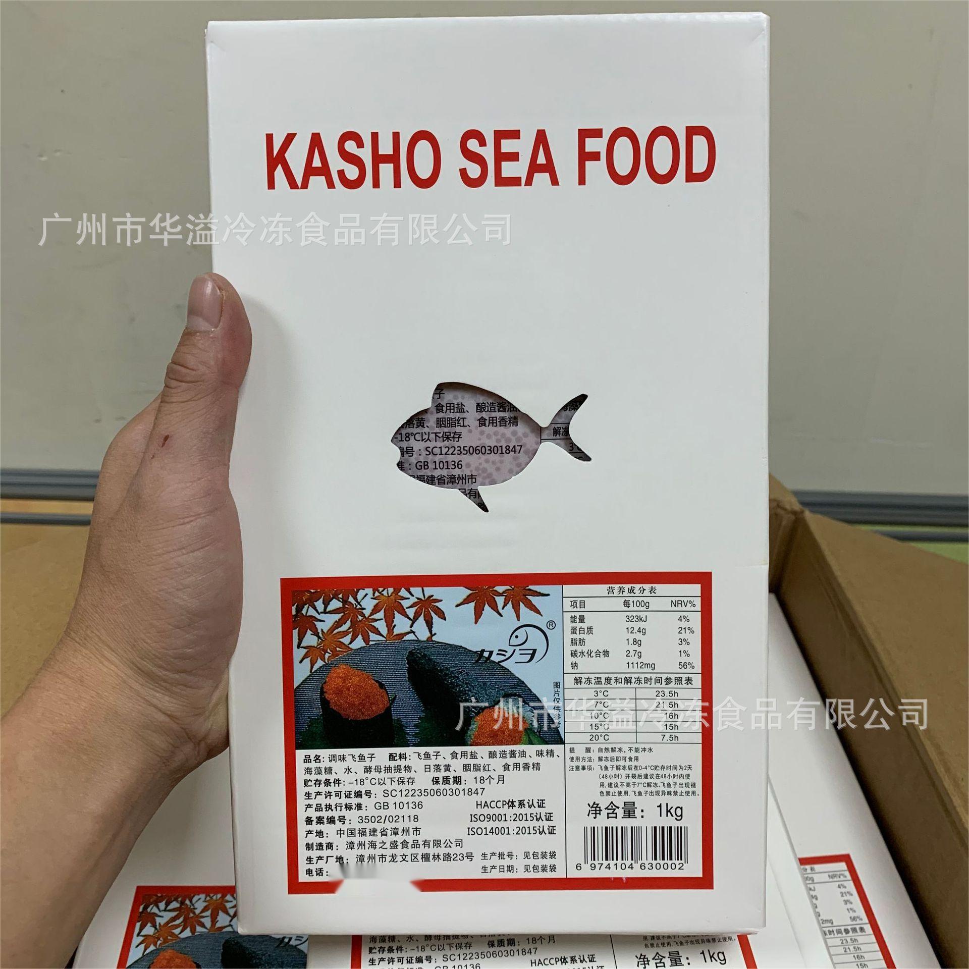 大粒飞鱼籽 2斤/盒 寿司刺身食材速冻红蟹籽 即吃红飞鱼籽