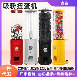 电玩设备;自动售货机;游艺设备