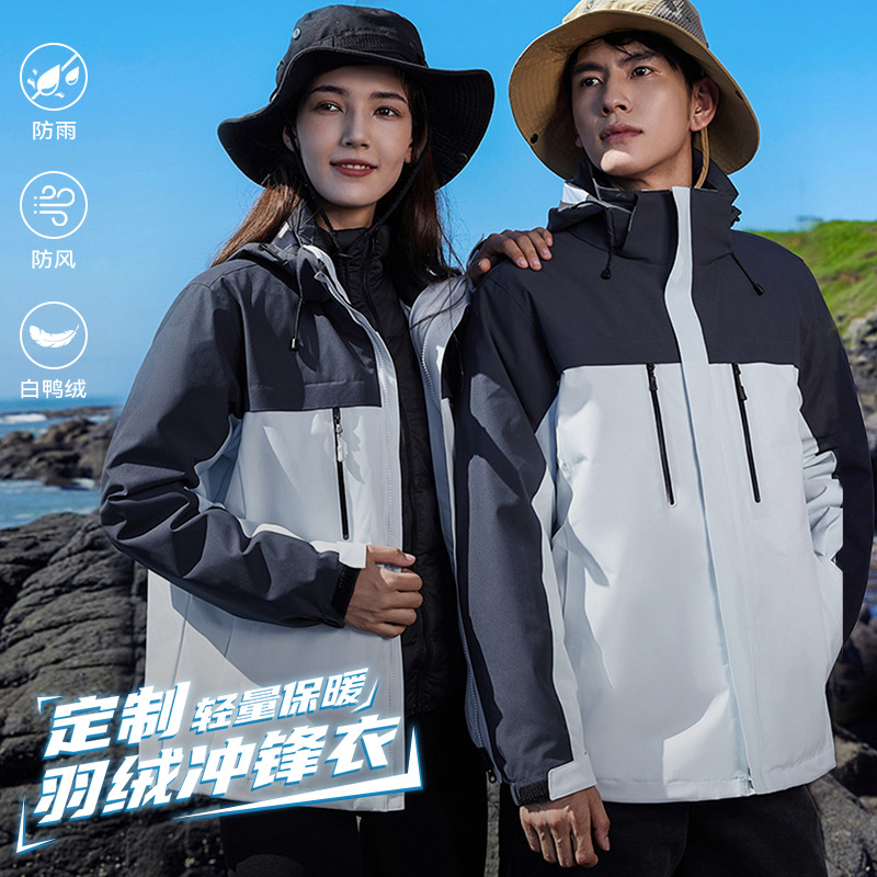Winter Full Heat Sealing Down Jacket Work Clothes Printing Logo Jacket Three-in-One Waterproof Group Tooling Zening