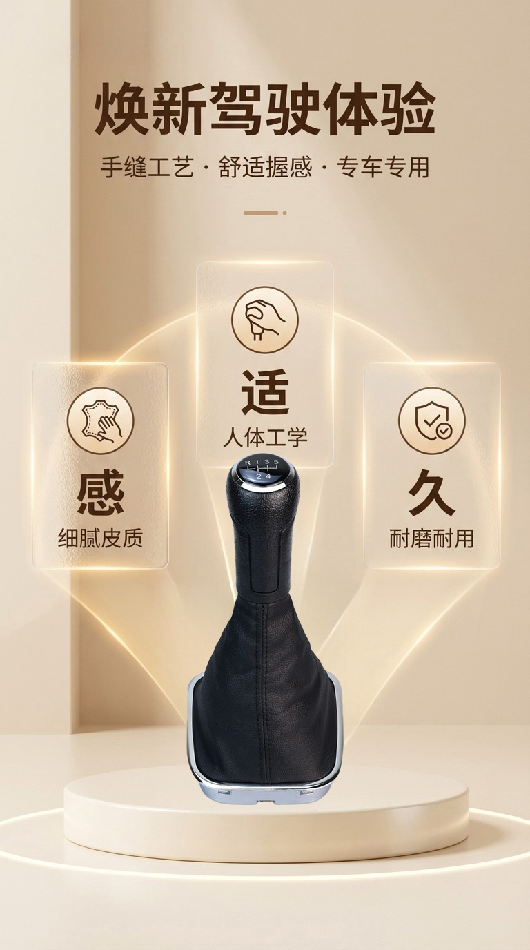 The new model is suitable for the modification of the manual gear shift knob and dust cover for Volkswagen Polo cars