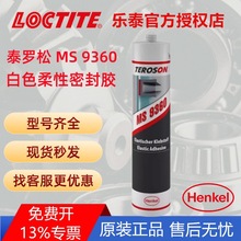���h��̩�_��MS9360 930 939���Թ���ߏ��z ��܇�ܷ��zLOCTITE